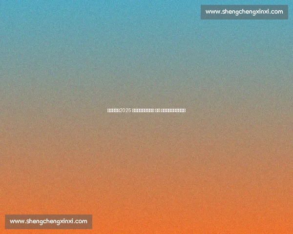 影像记忆：2025 野三关半马赛道骑行 —— 从起点拱门到云端花海