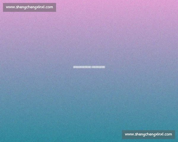 祝贺殷果斩获女子九球桂冠 赵今麦演绎赛场荣光 祝贺殷果斩获女子九球桂冠 赵今麦演绎赛场荣光