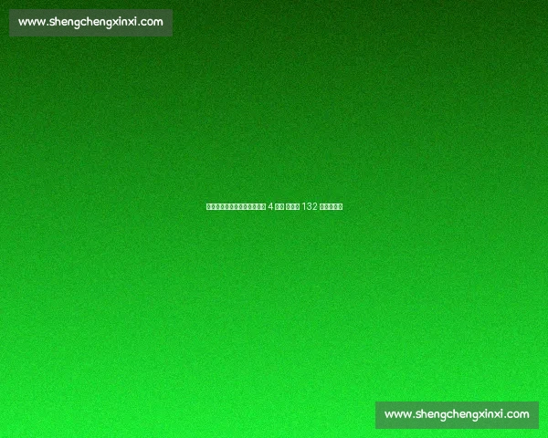 状态回勇！傅家俊北爱赛豪取 4 连胜 轰单杆 132 分强势晋级