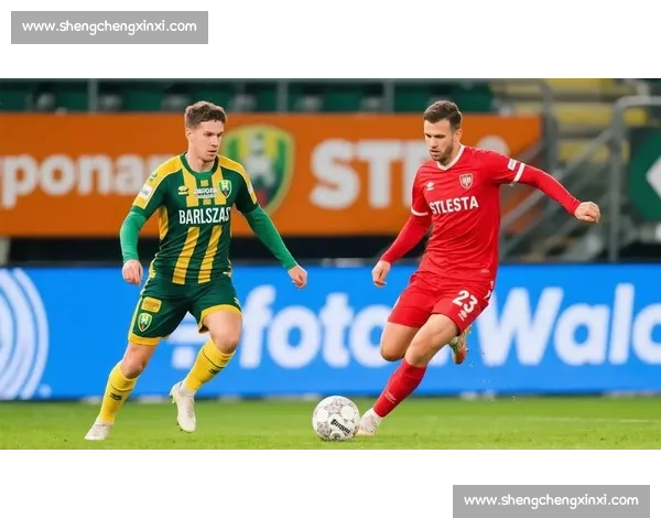 荷甲焦点战阿贾克斯主场迎战兹沃勒争夺关键三分激烈对决看点解析